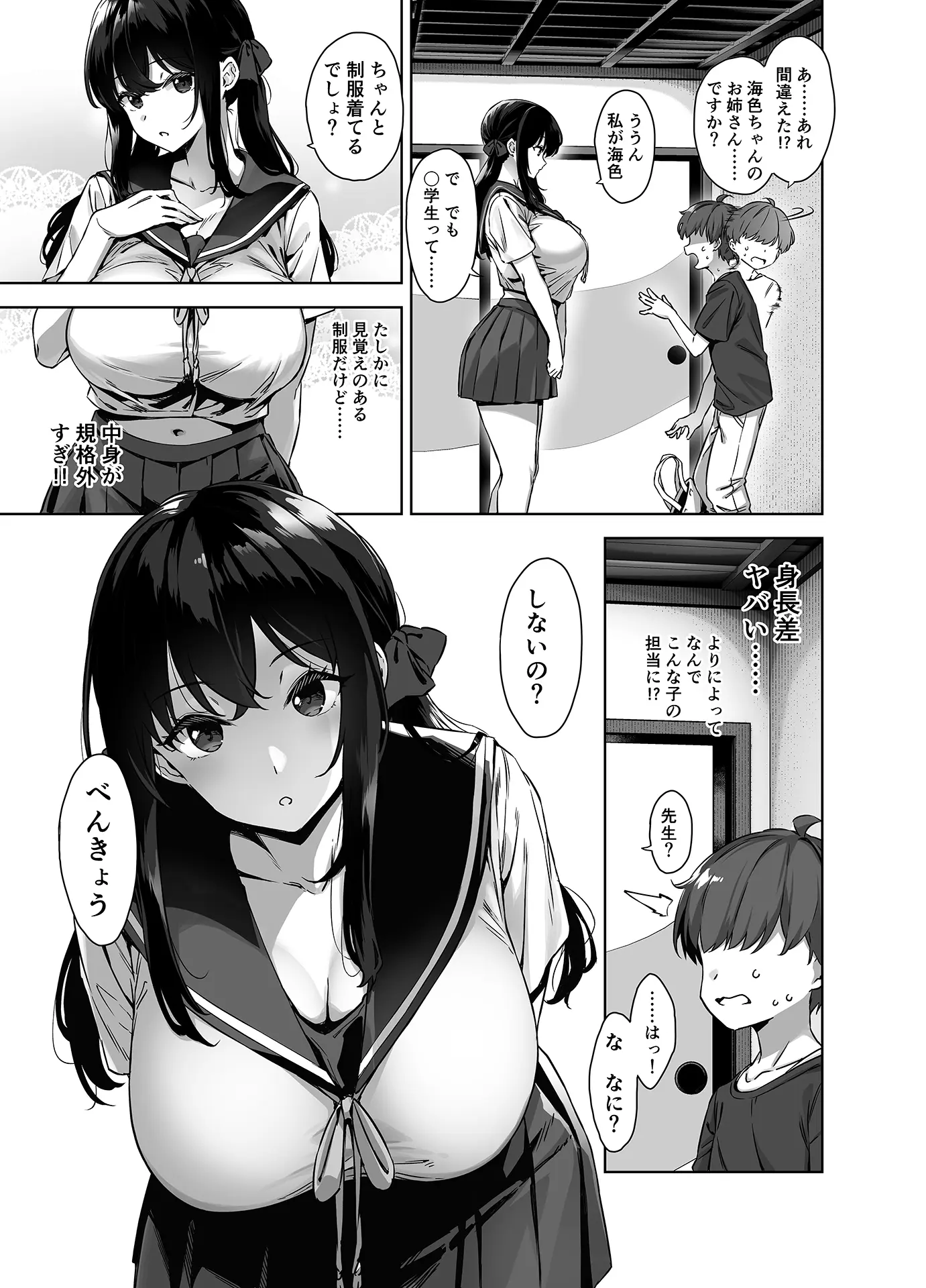 웹툰 이미지 6