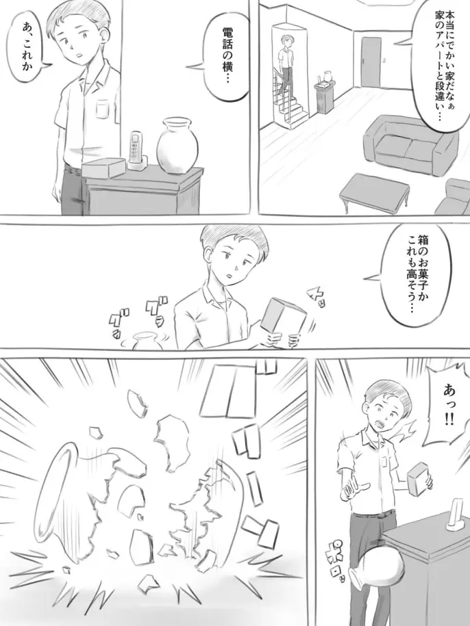 웹툰 이미지 8