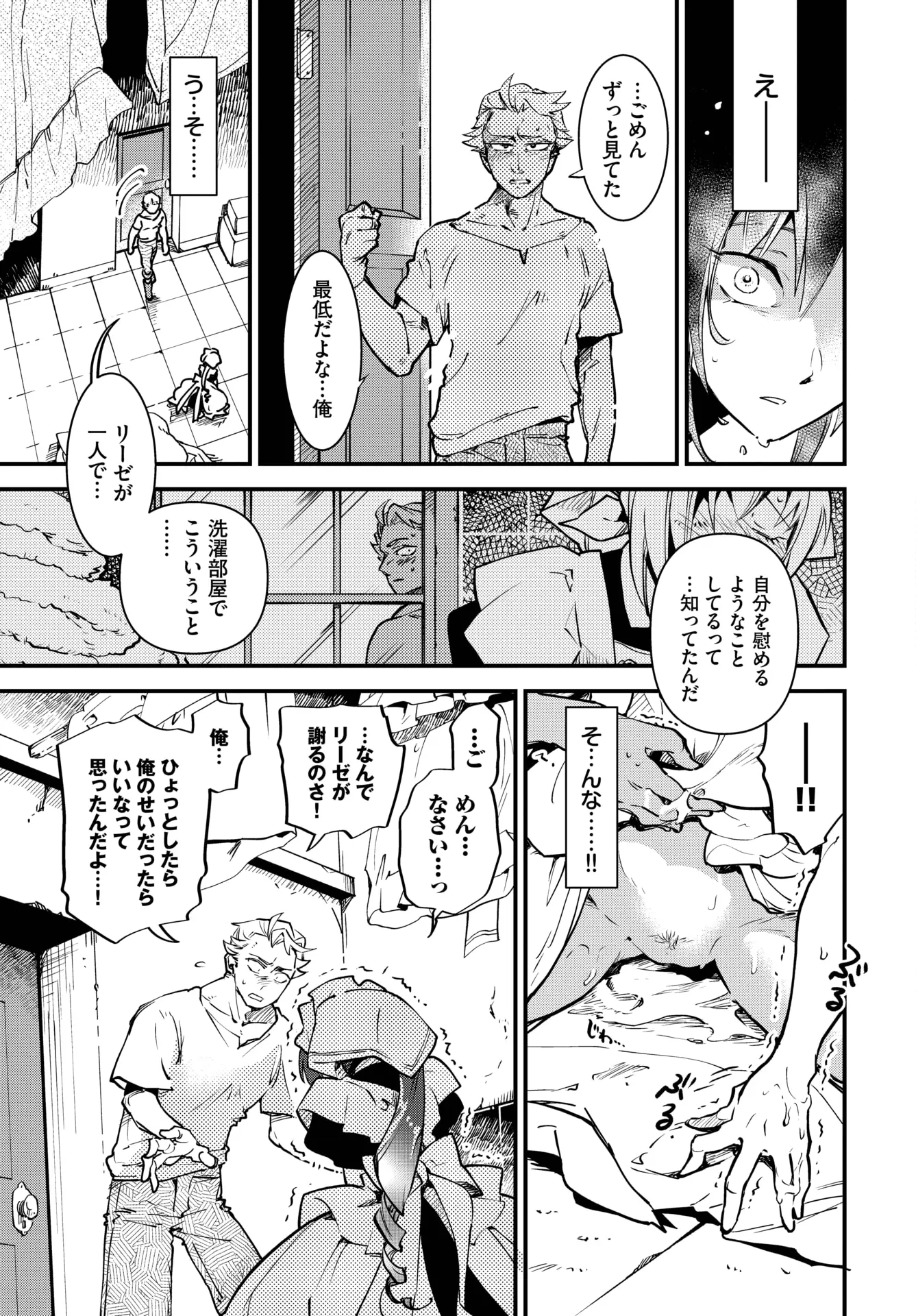 웹툰 이미지 295