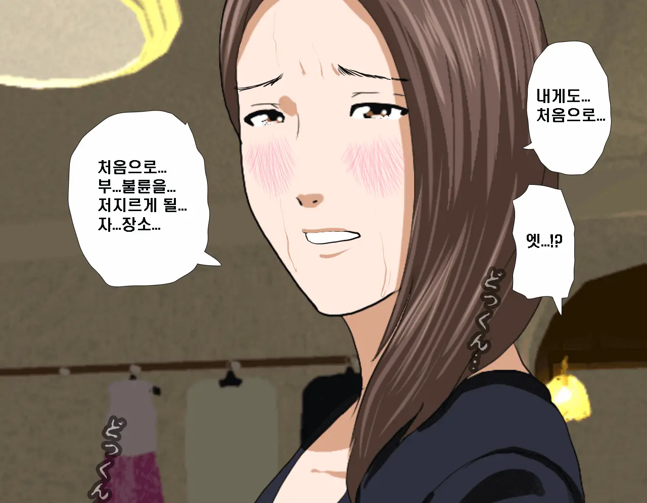 웹툰 이미지 302