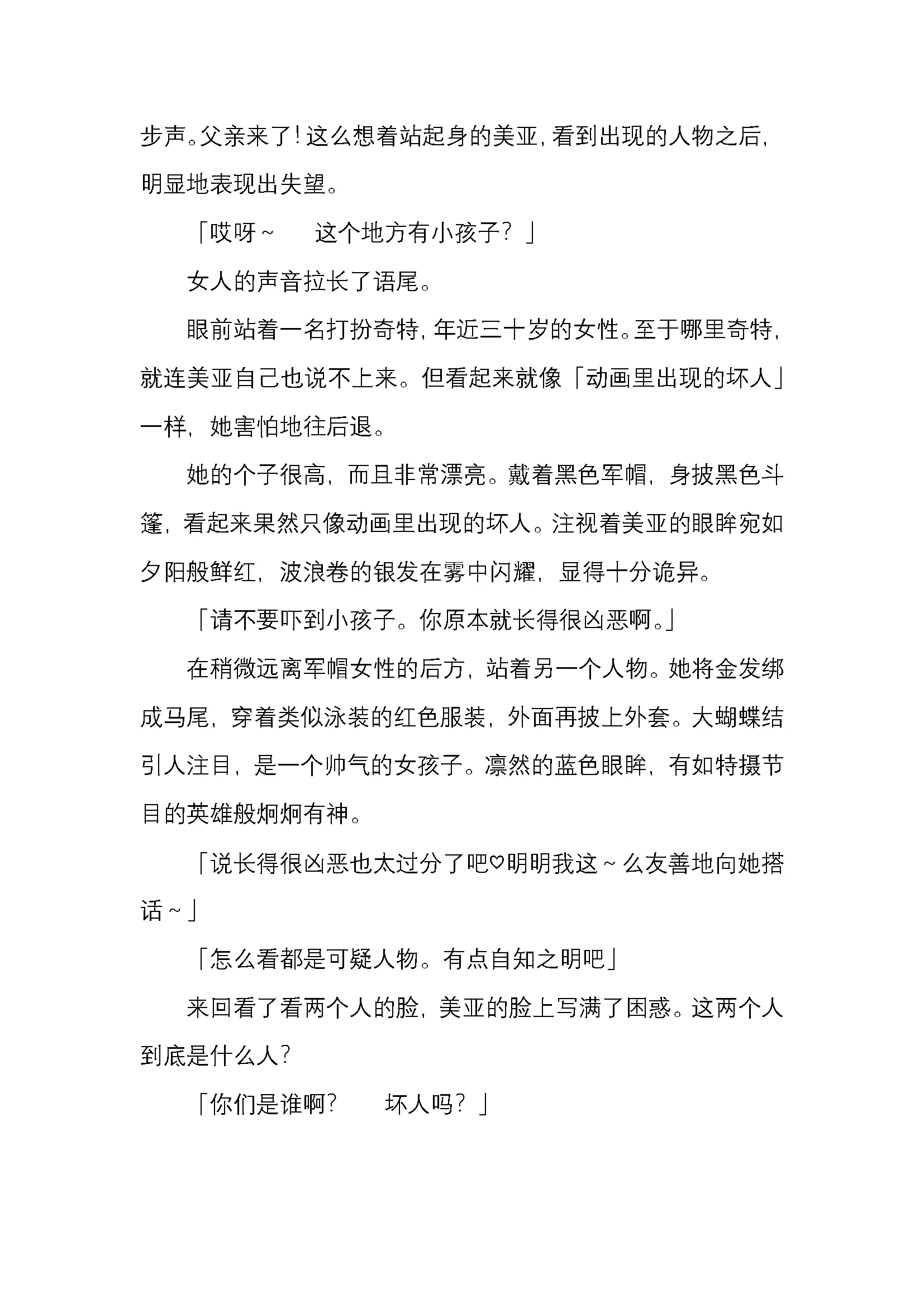웹툰 이미지 61