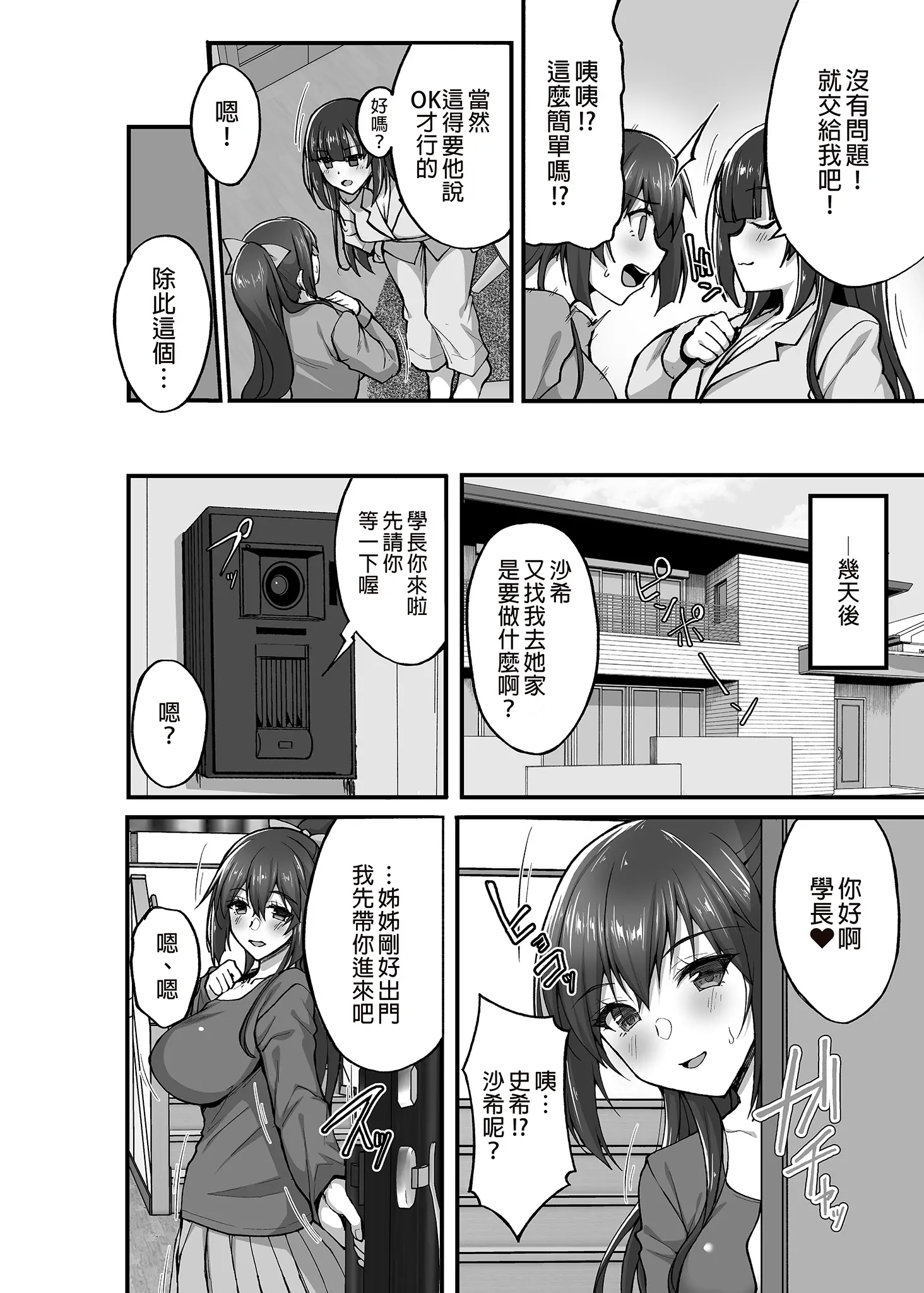 웹툰 이미지 176