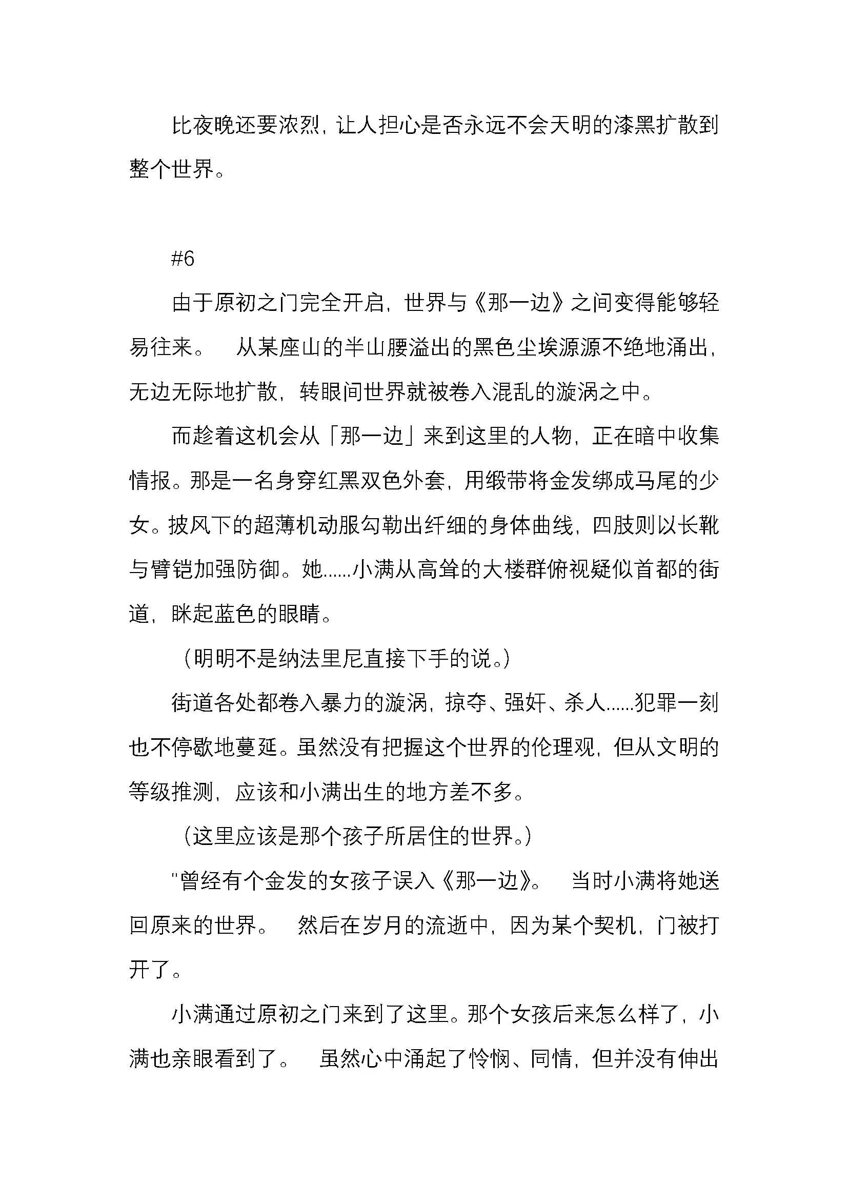 웹툰 이미지 179