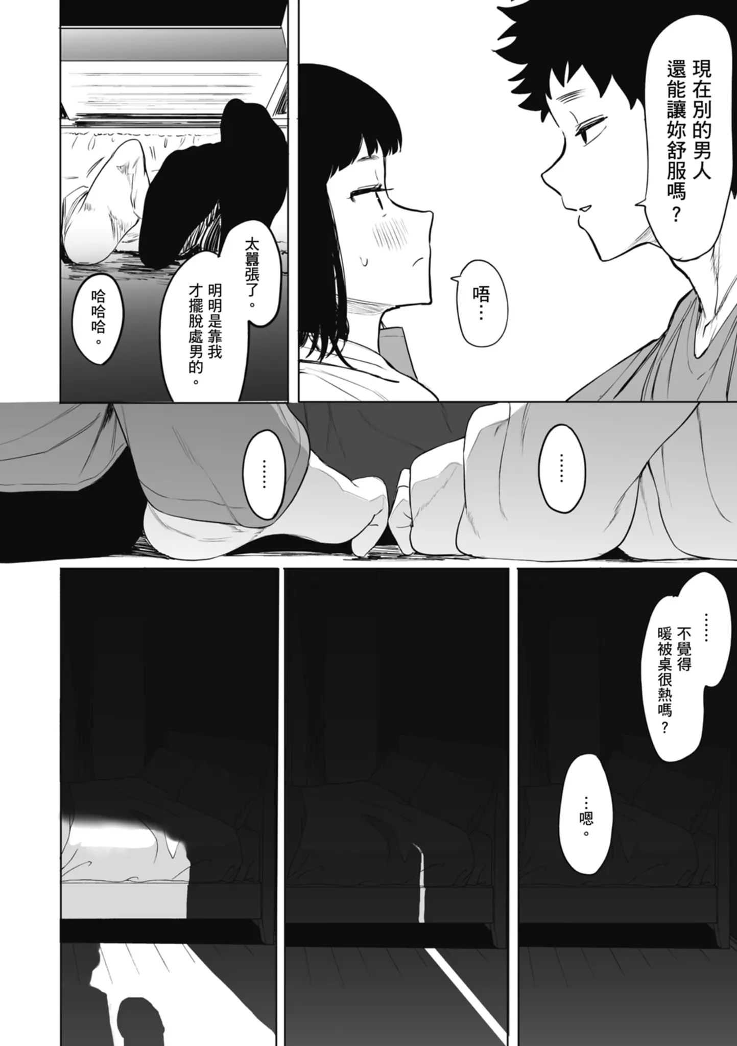 웹툰 이미지 207