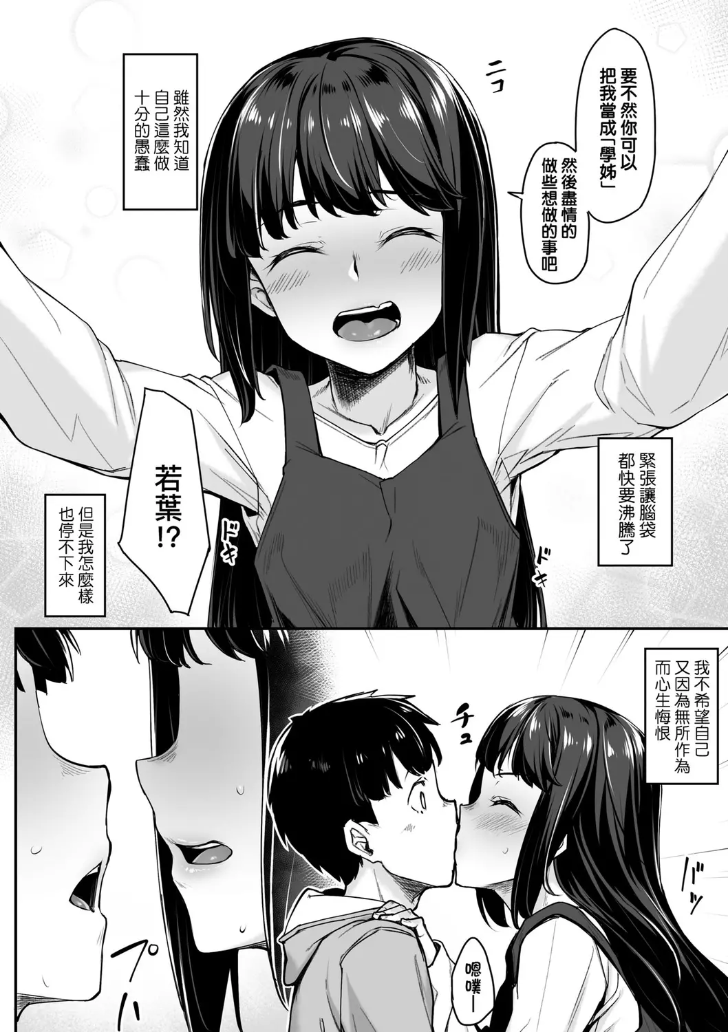 웹툰 이미지 105