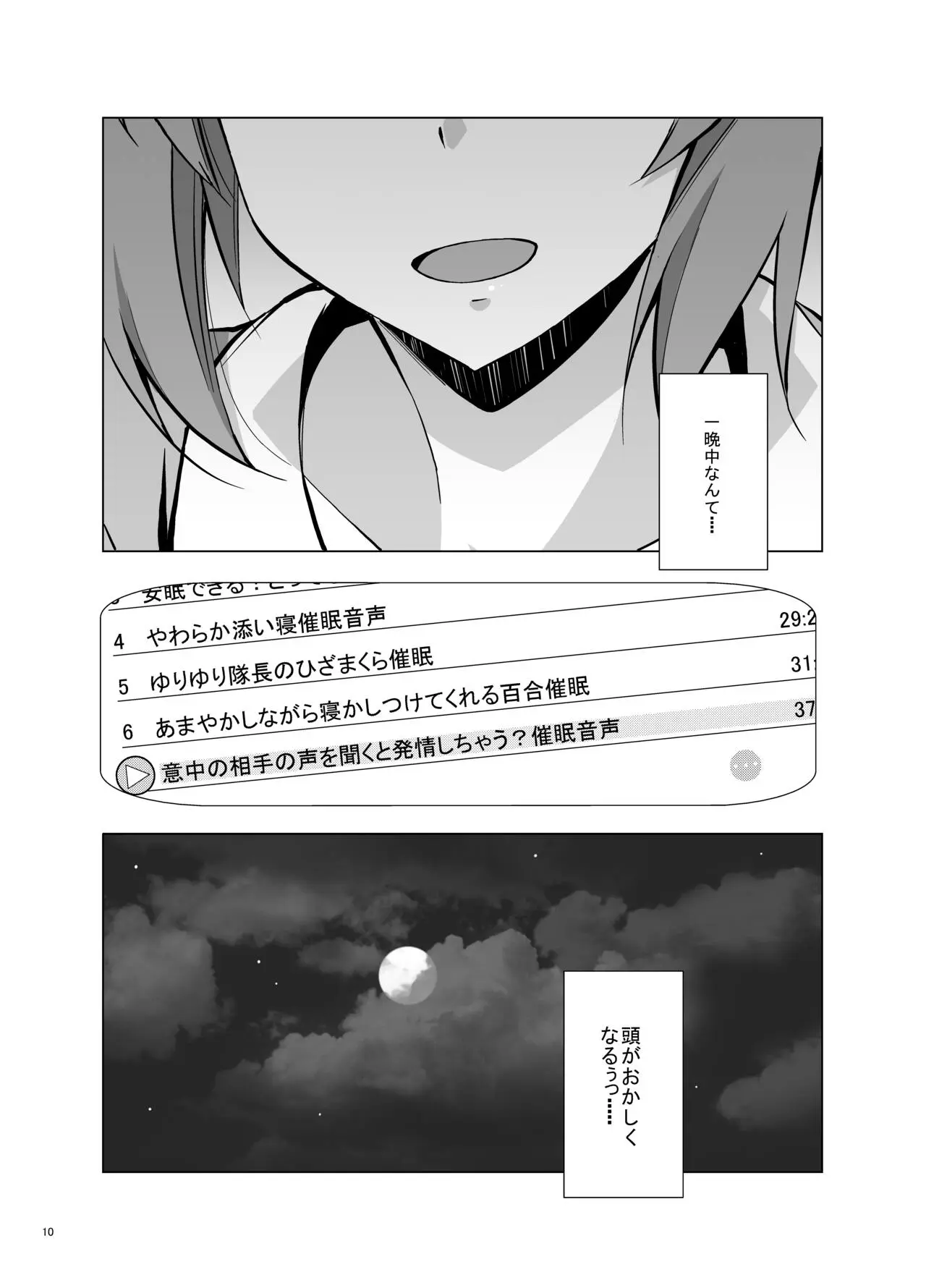 웹툰 이미지 10