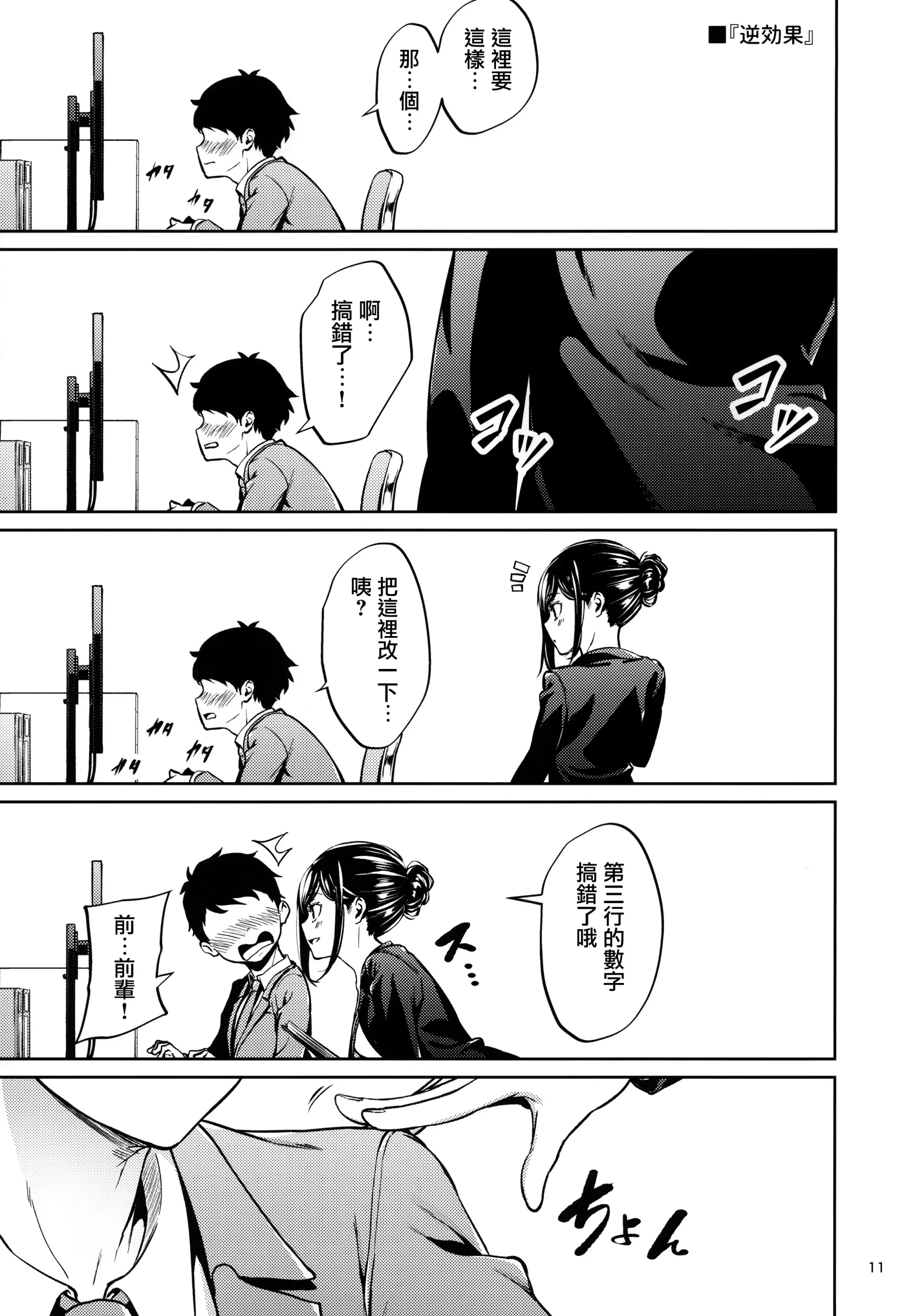 웹툰 이미지 9