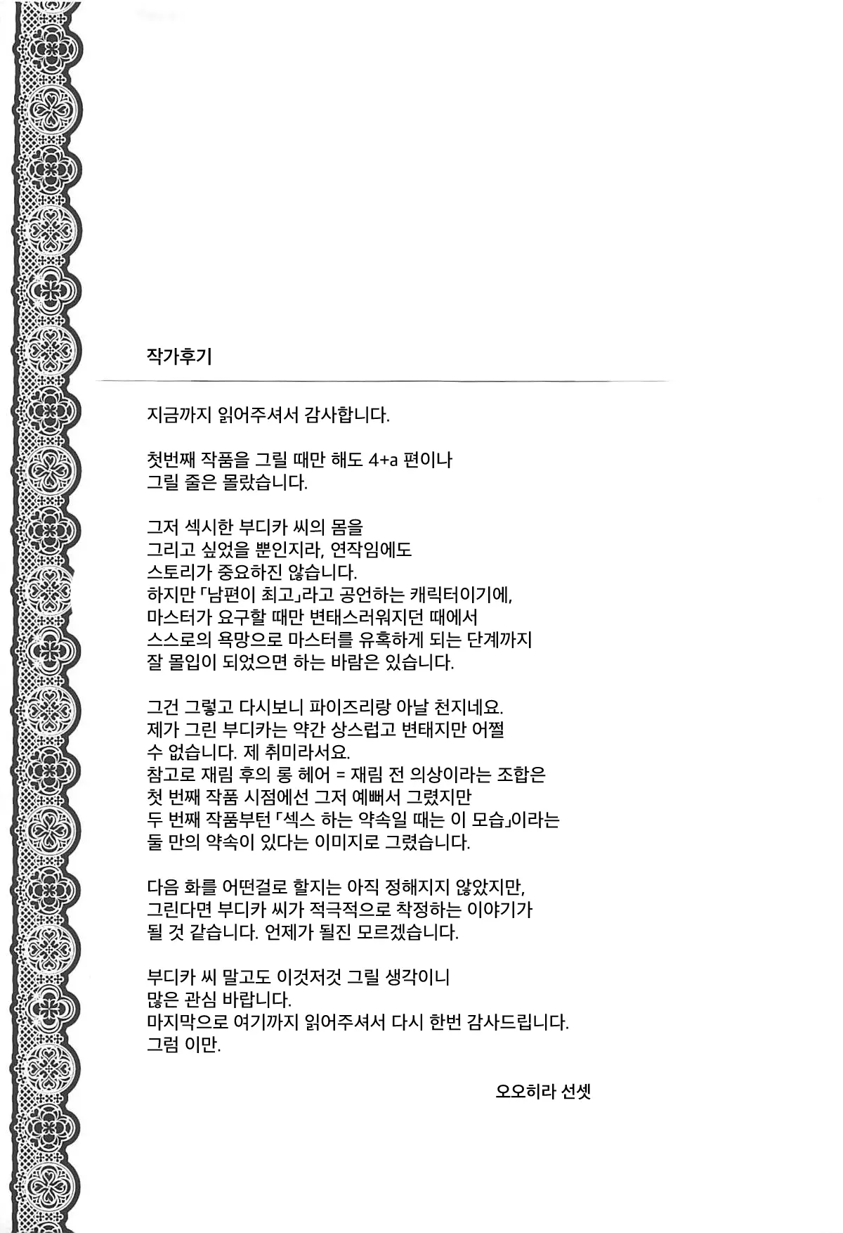 웹툰 이미지 120
