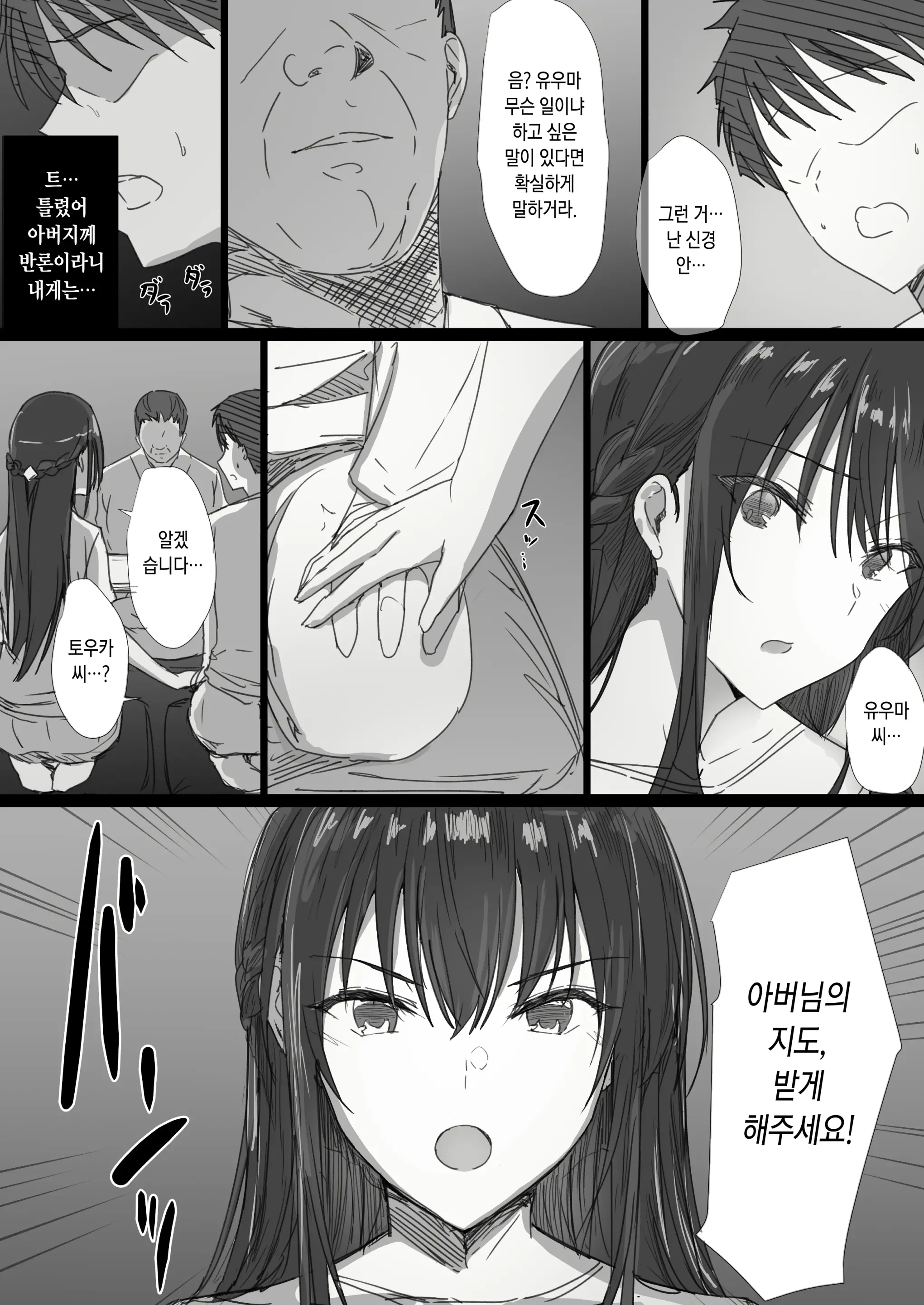 웹툰 이미지 13