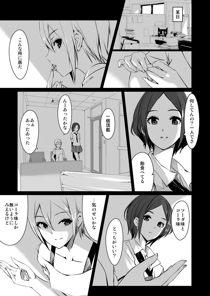 웹툰 이미지 261