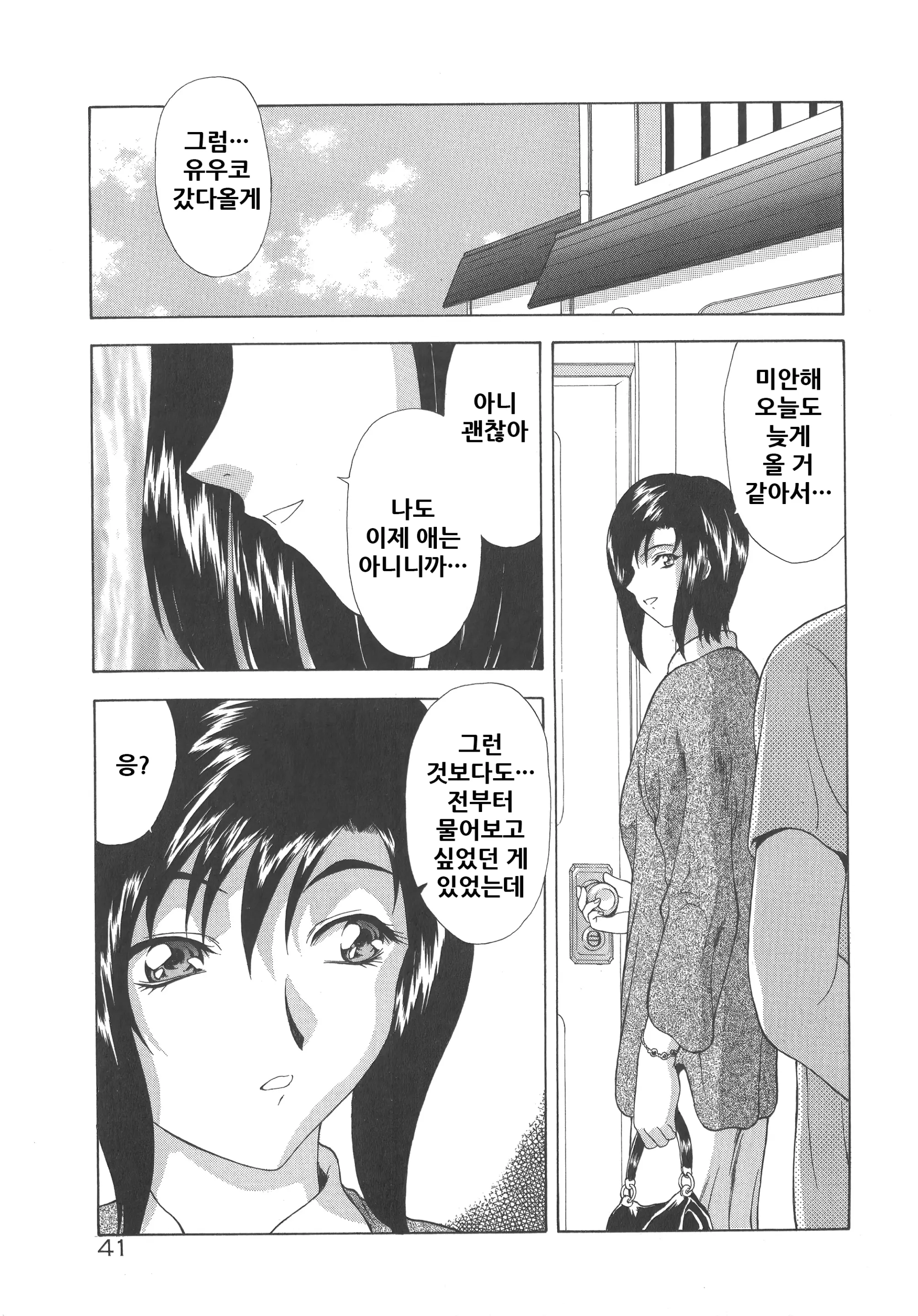 웹툰 이미지 46
