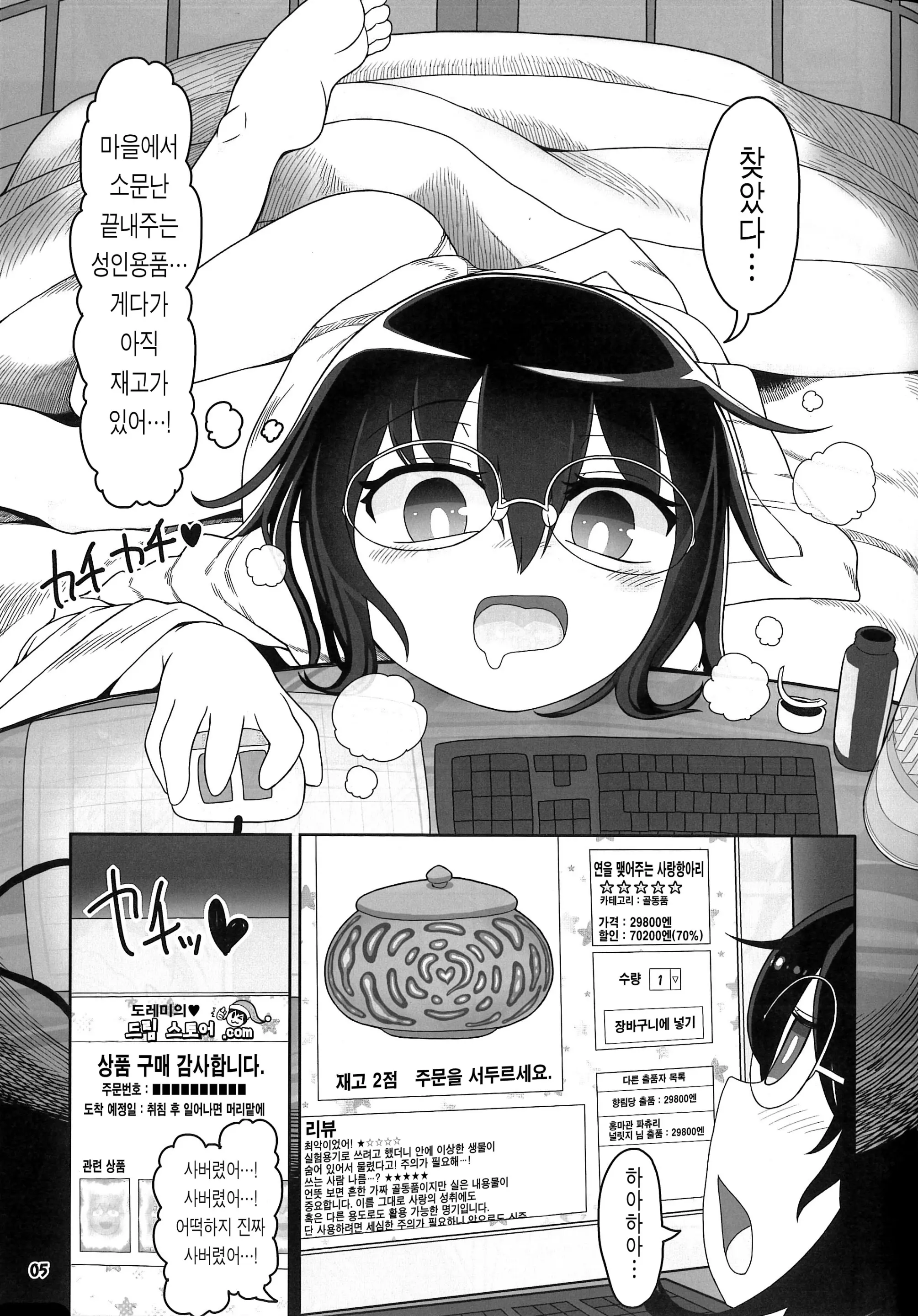 웹툰 이미지 3