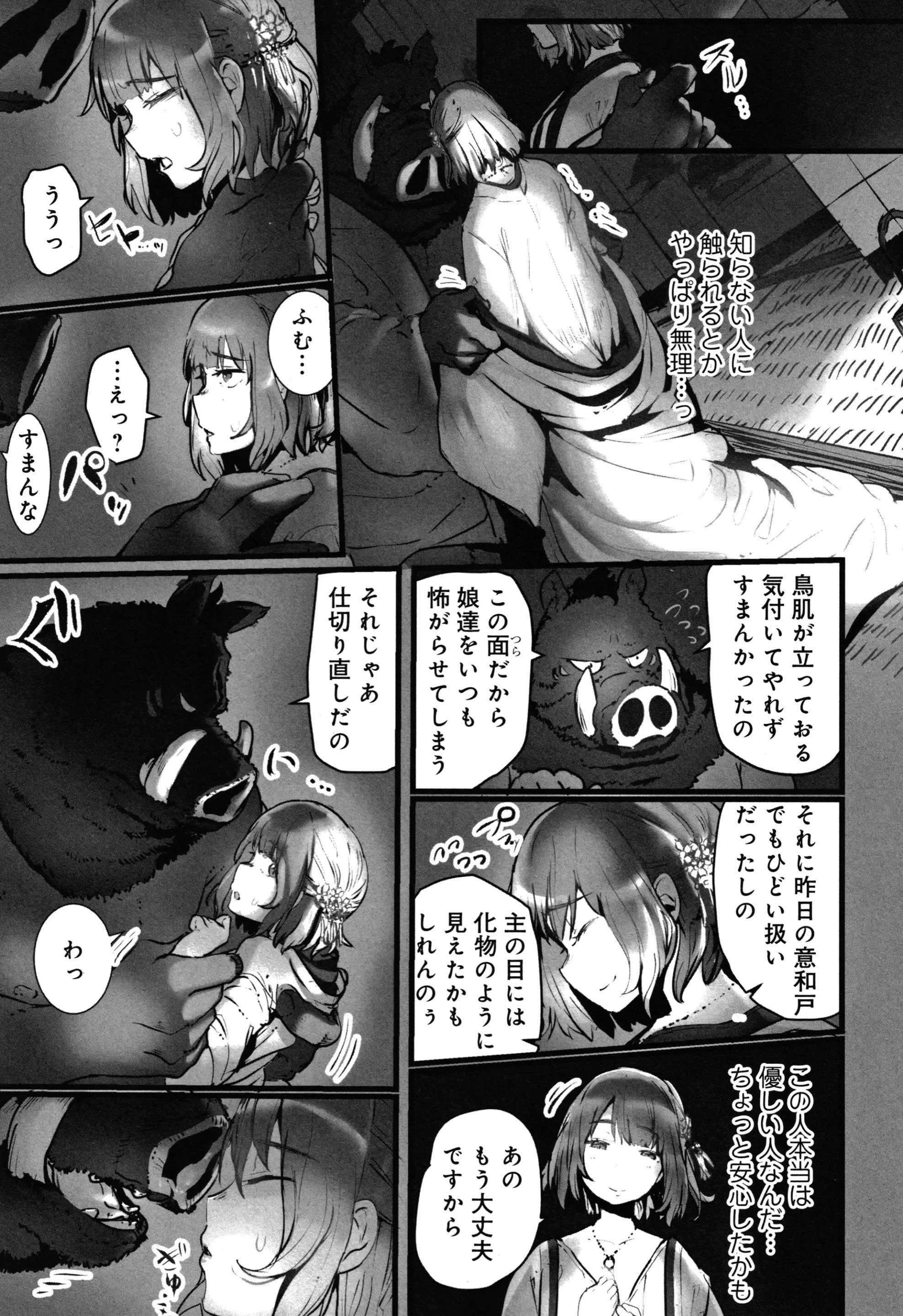 웹툰 이미지 43