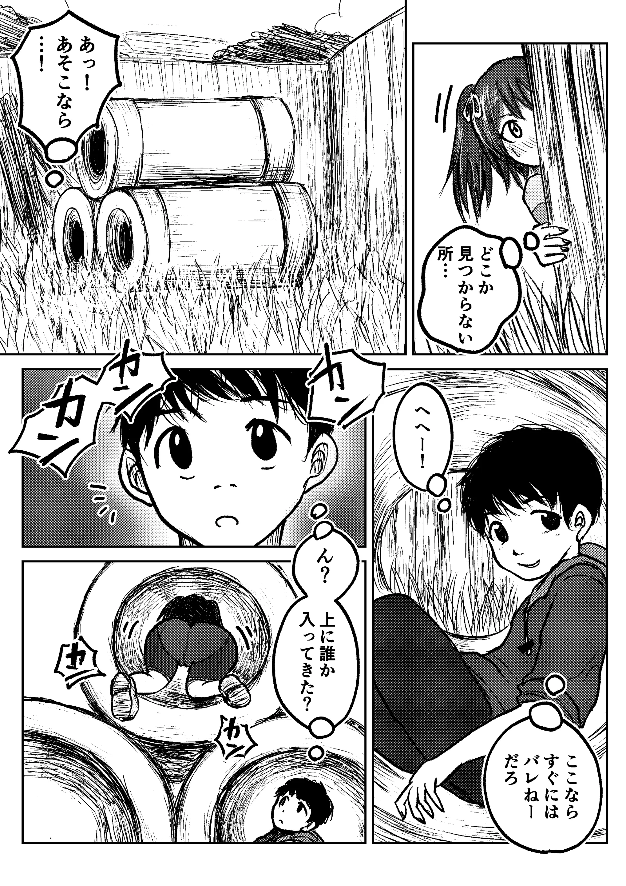 웹툰 이미지 18