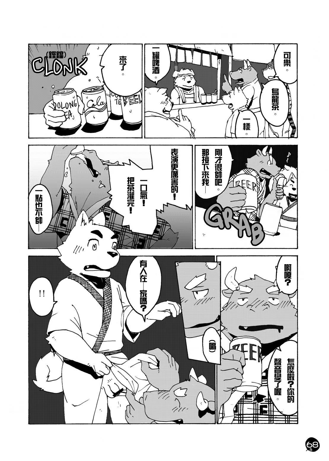 웹툰 이미지 65