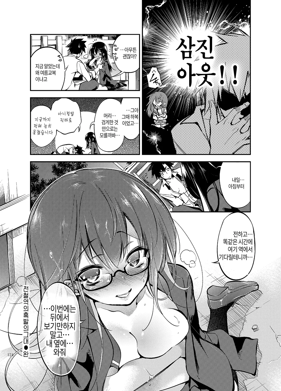 웹툰 이미지 123