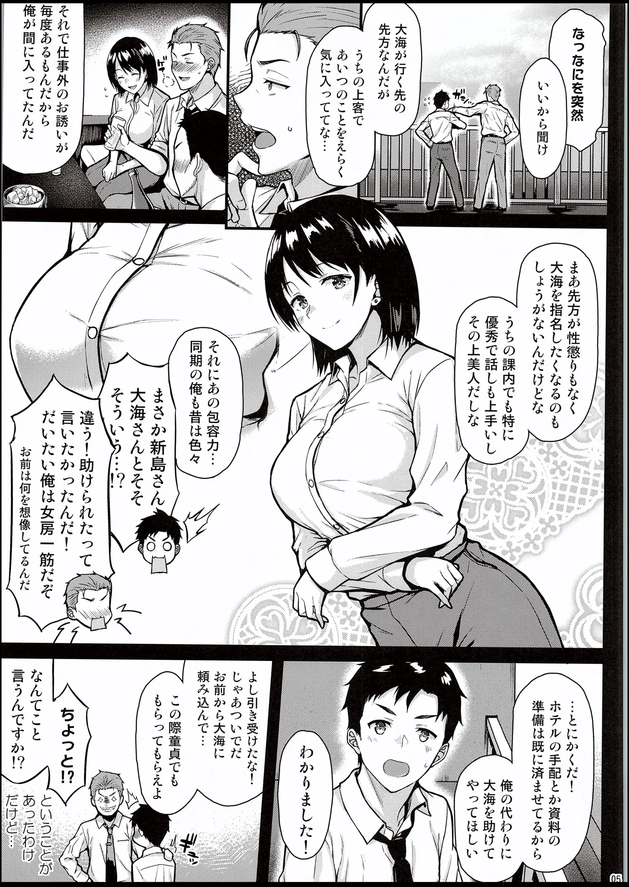 웹툰 이미지 3