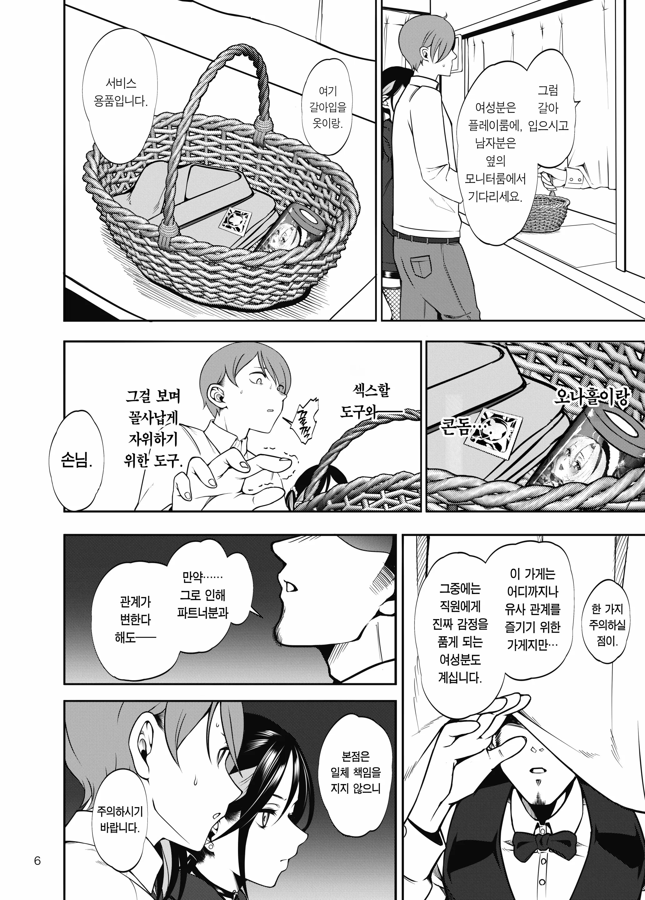 웹툰 이미지 6