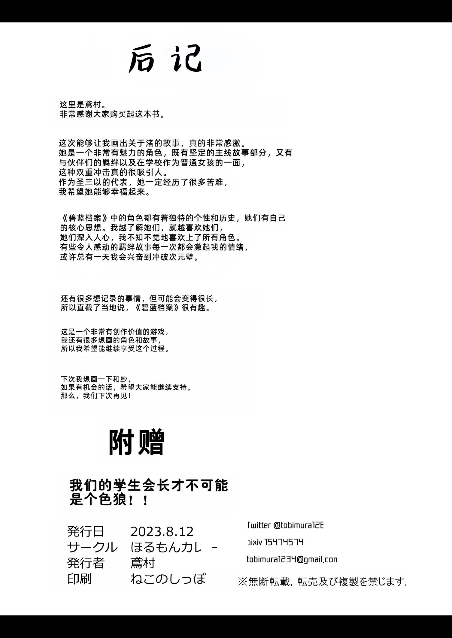 웹툰 이미지 33