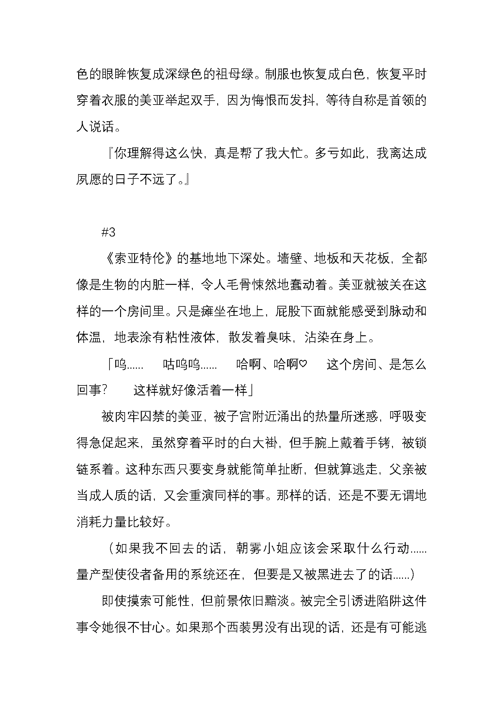 웹툰 이미지 155