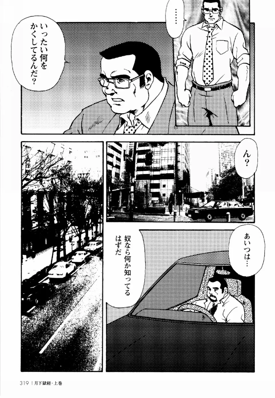 웹툰 이미지 310