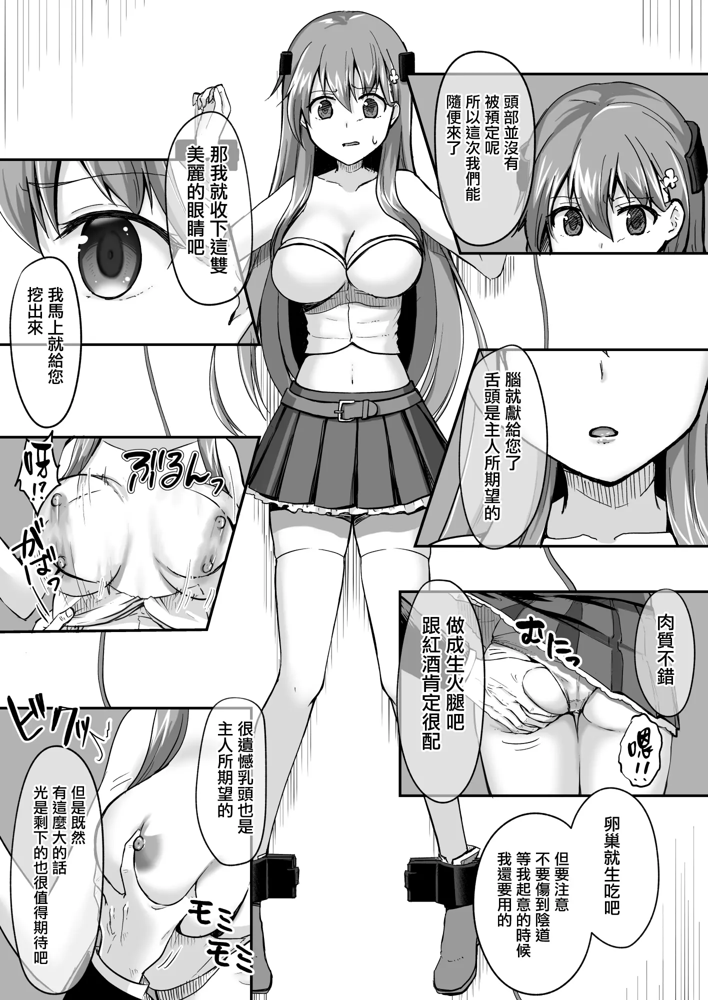 웹툰 이미지 11