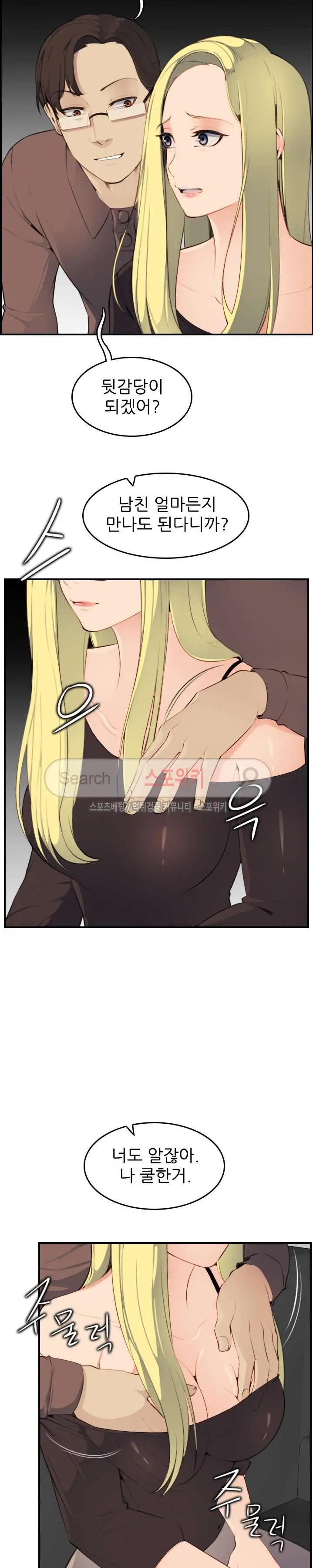 웹툰 이미지 207