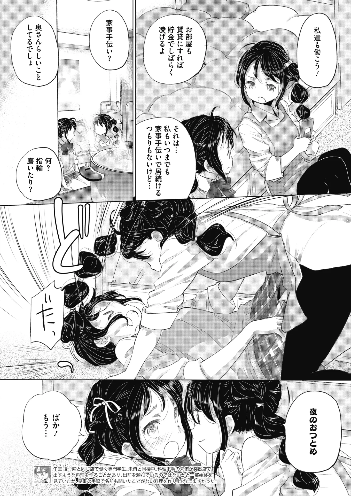웹툰 이미지 306