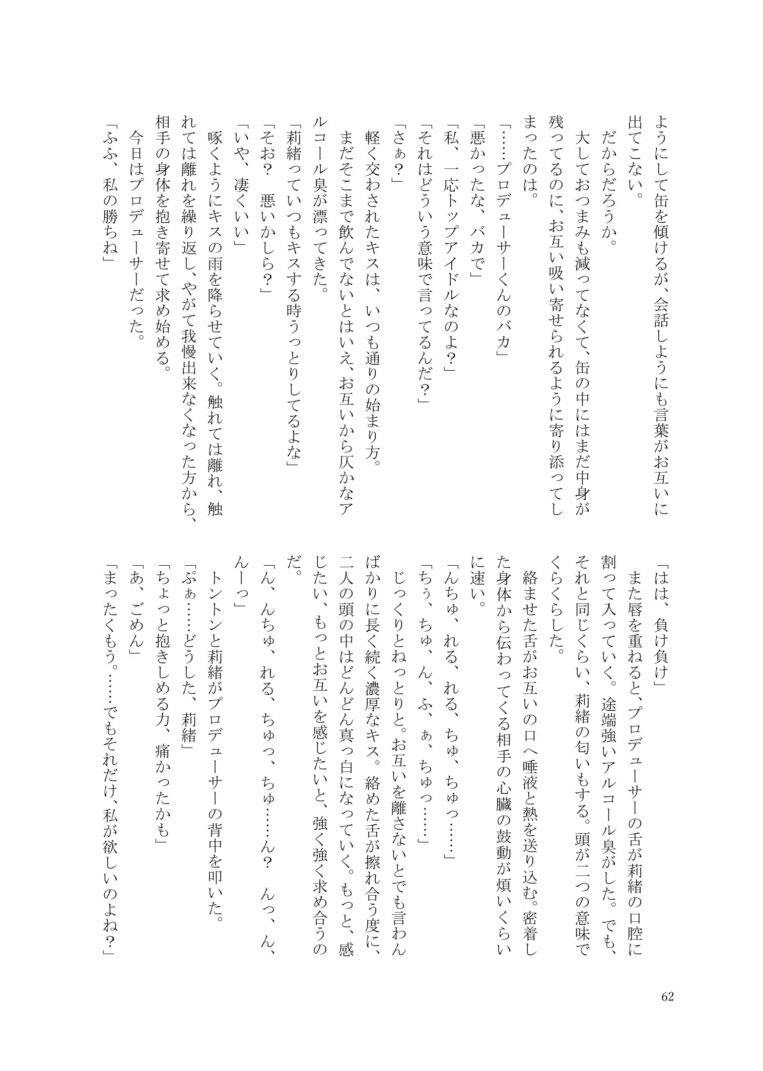 웹툰 이미지 62