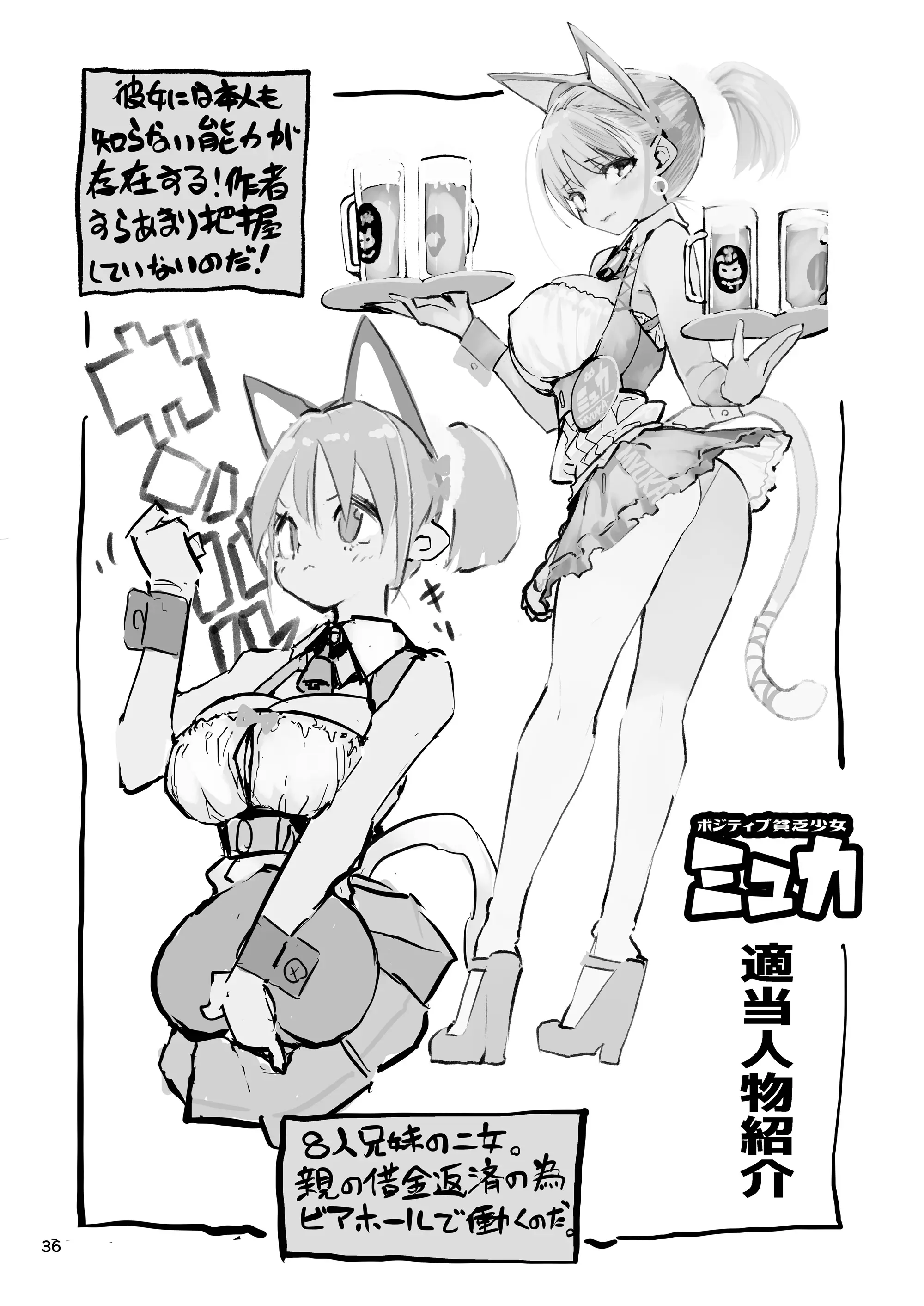 웹툰 이미지 37