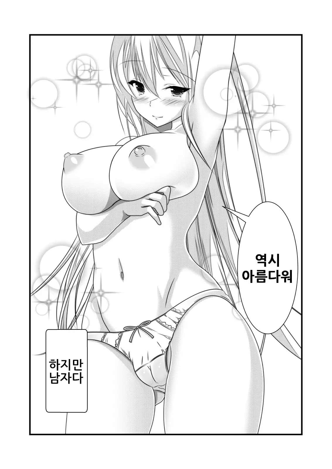 웹툰 이미지 5