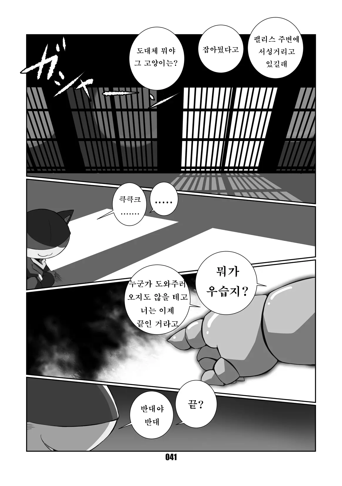 웹툰 이미지 39