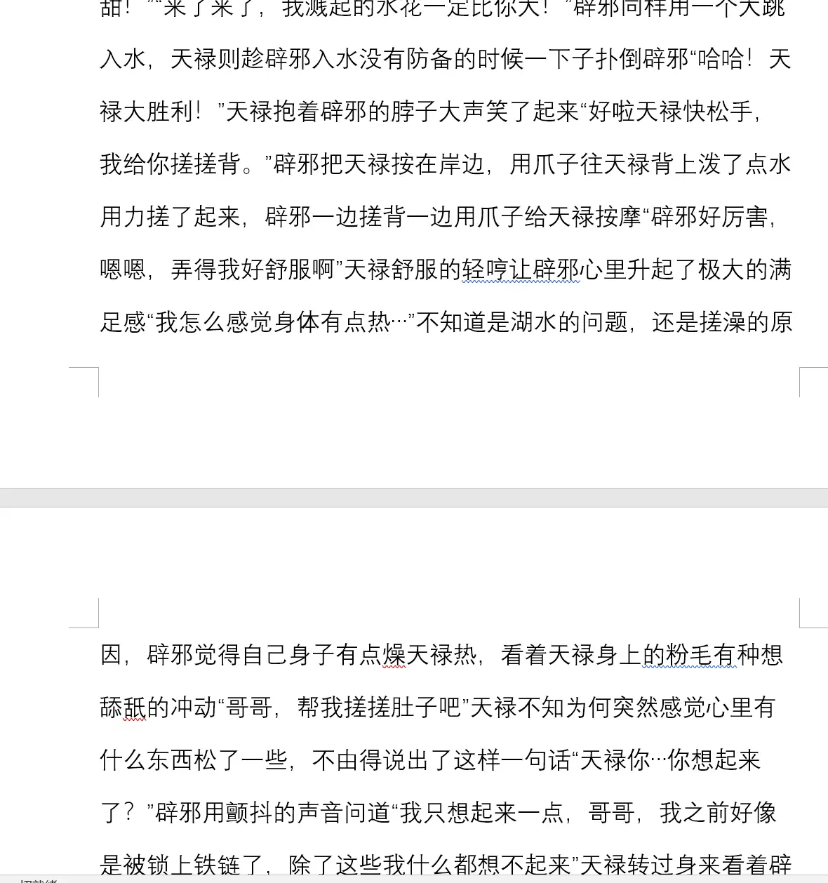 웹툰 이미지 183