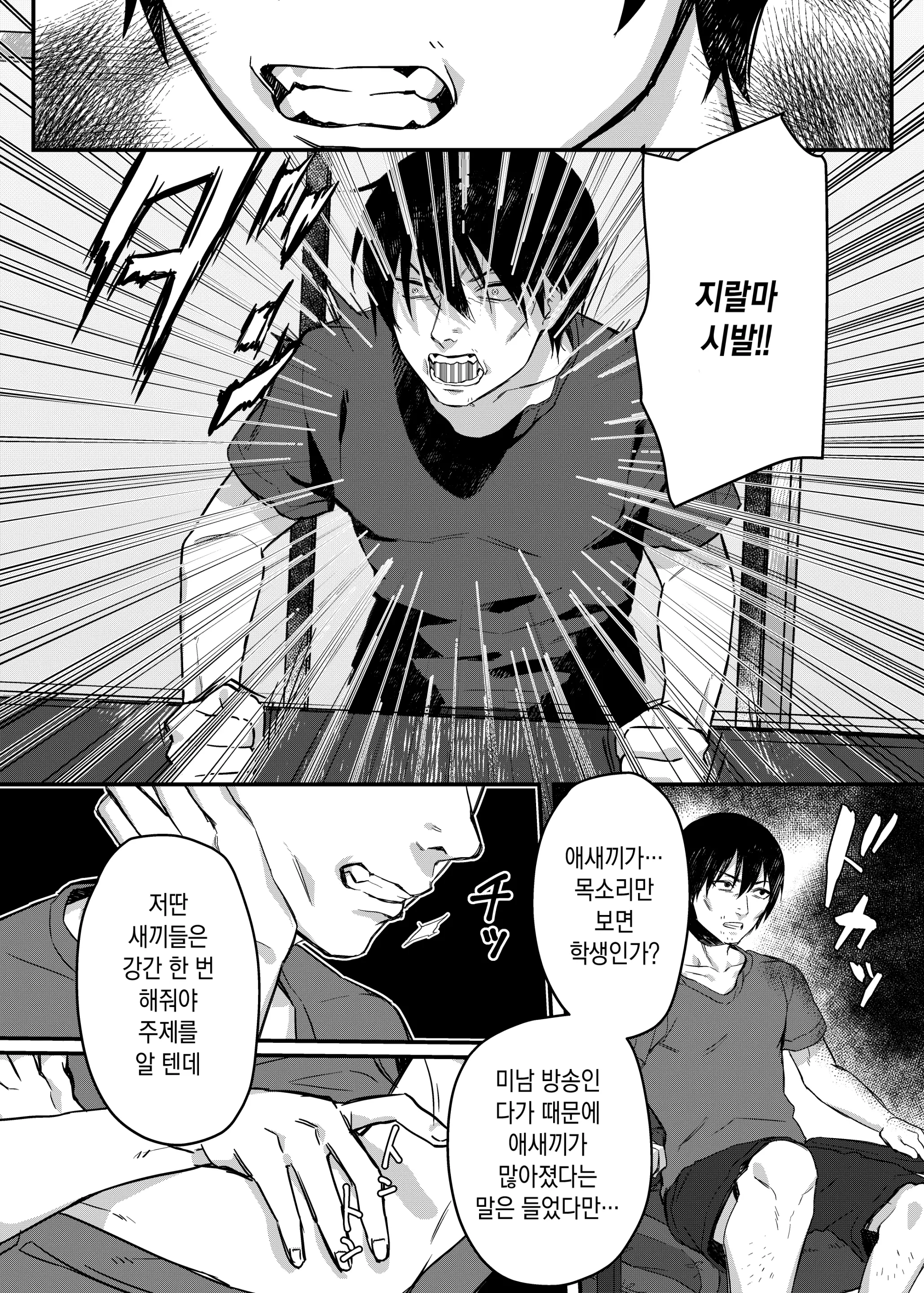 웹툰 이미지 6