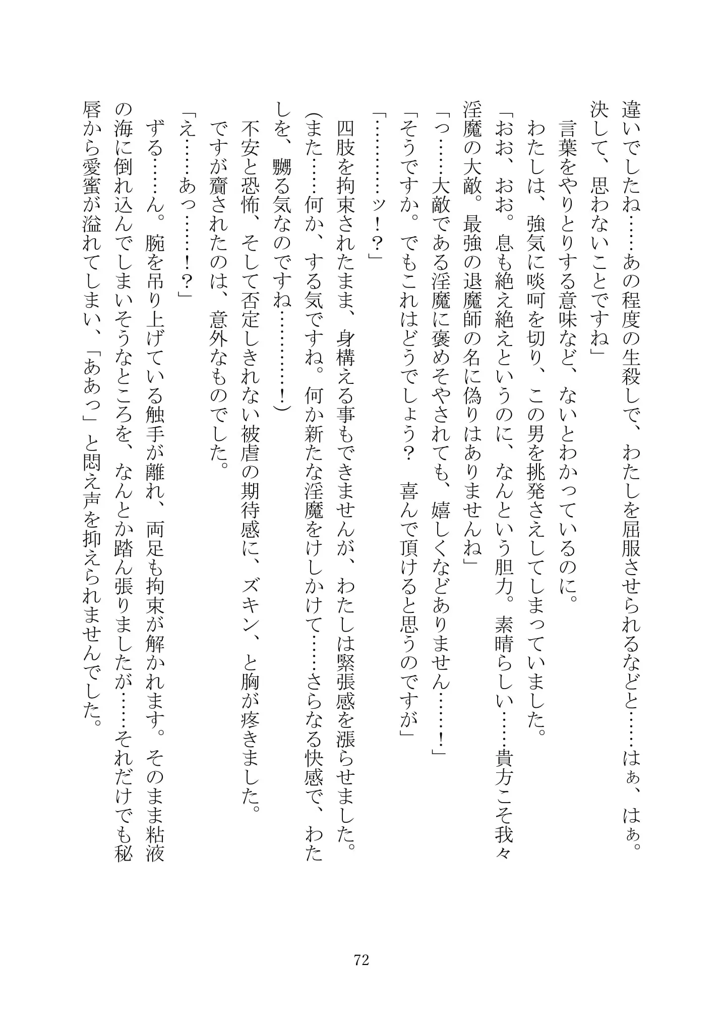 웹툰 이미지 86