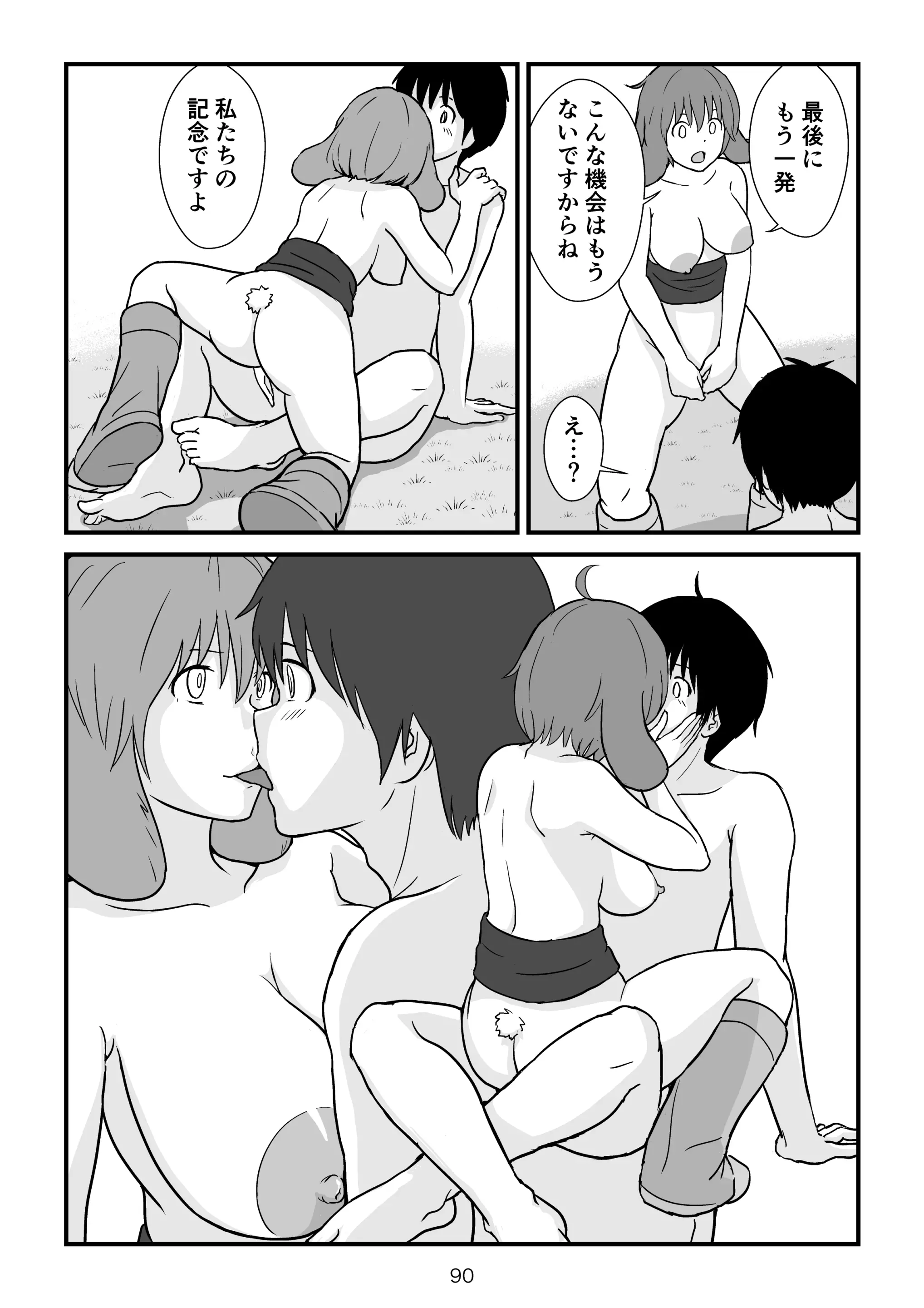웹툰 이미지 90