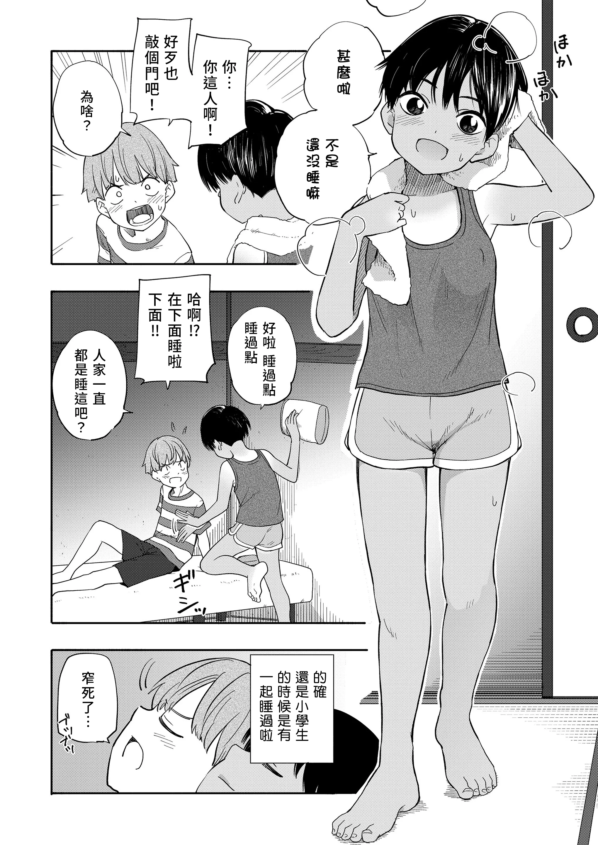 웹툰 이미지 7