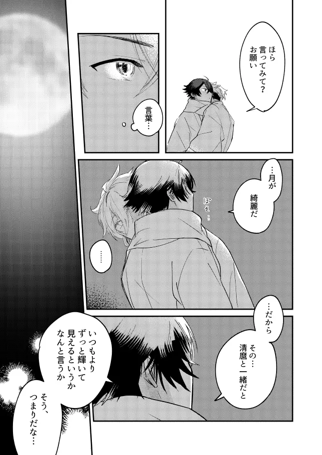 웹툰 이미지 20