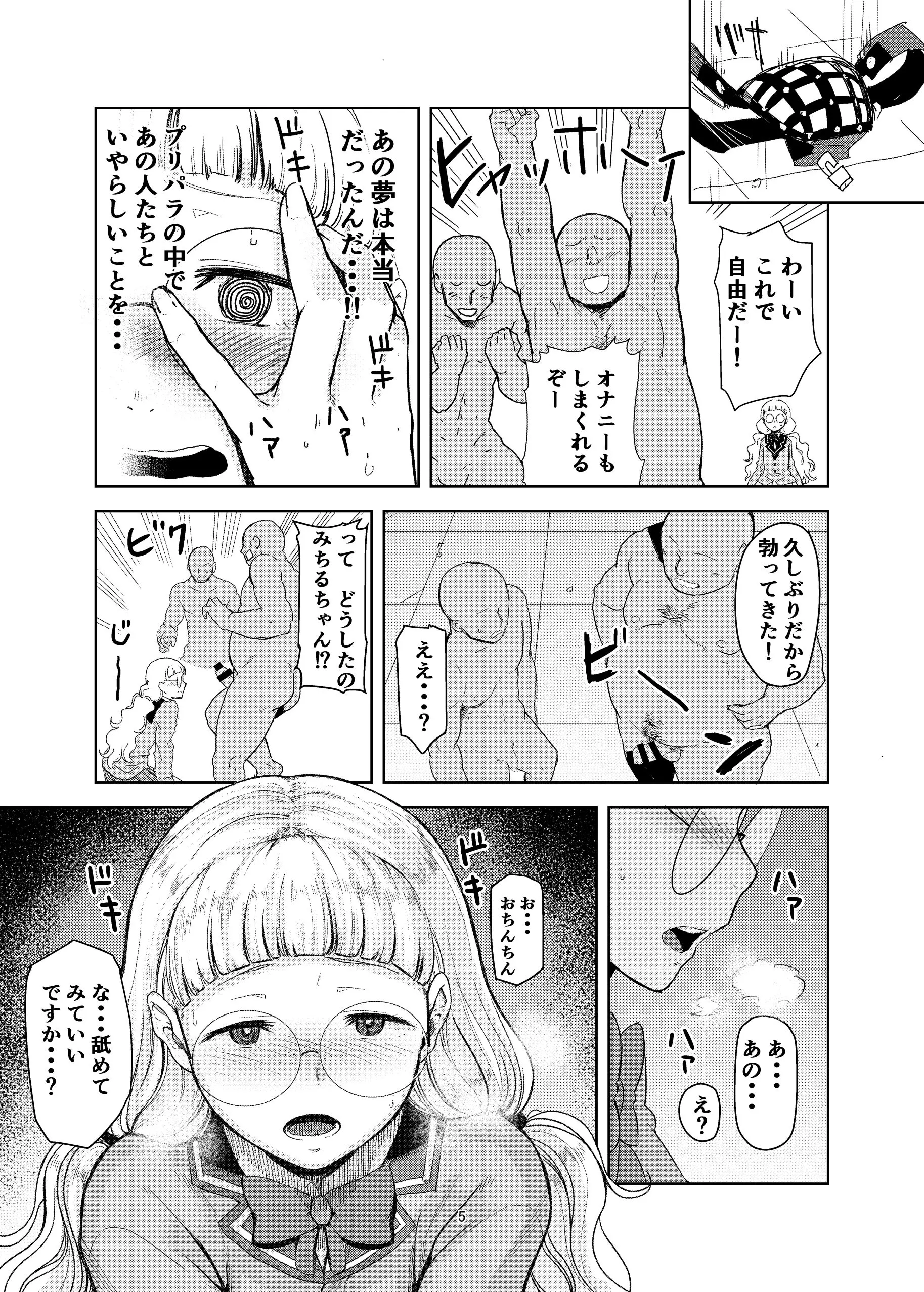 웹툰 이미지 3