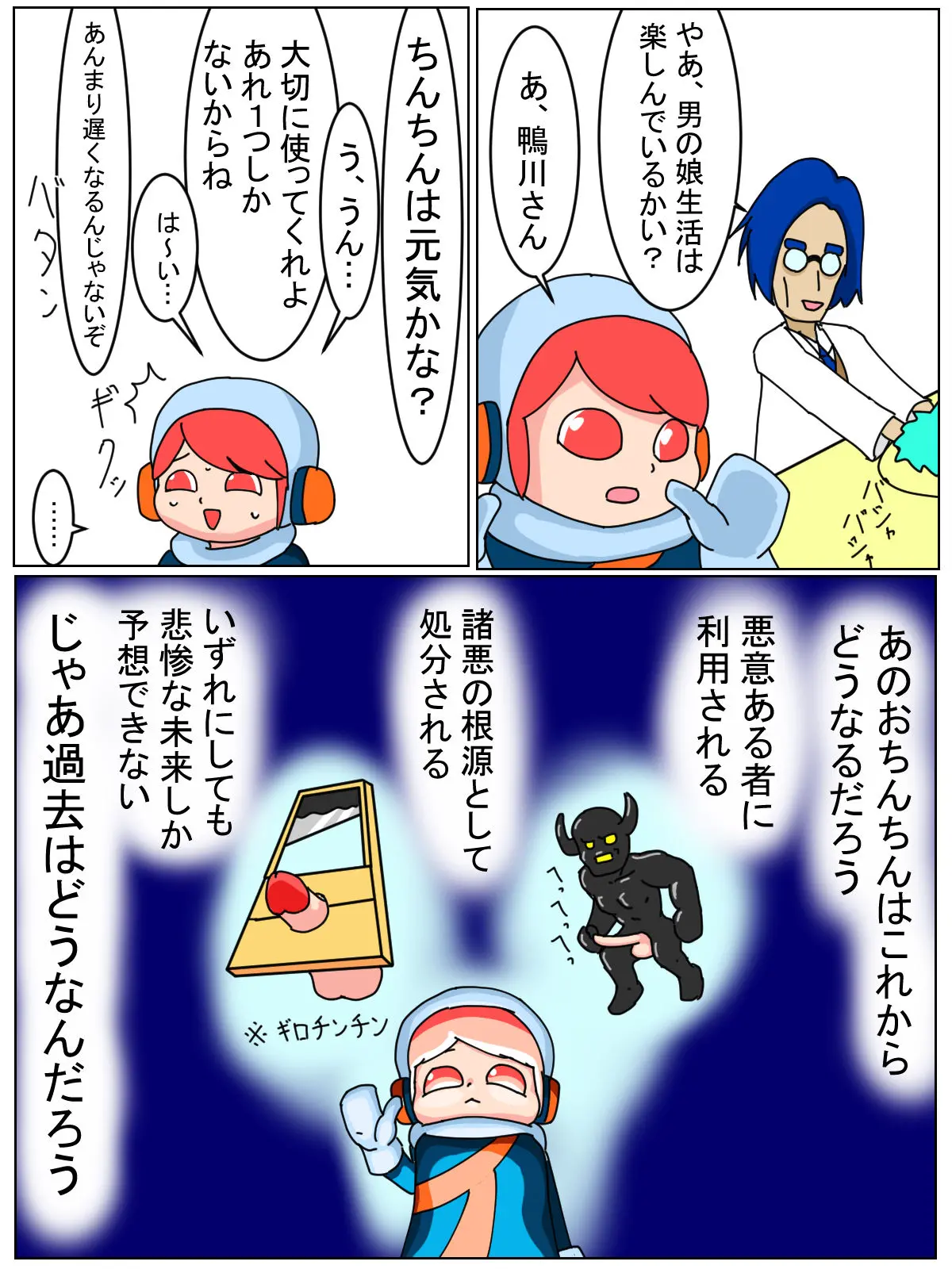 웹툰 이미지 8