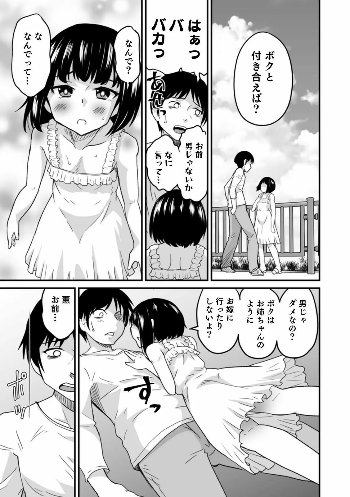 웹툰 이미지 70