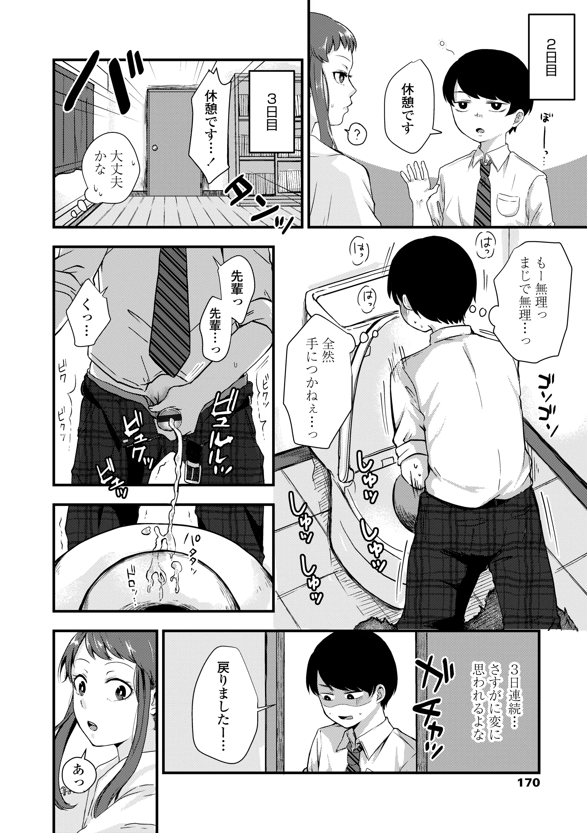 웹툰 이미지 171