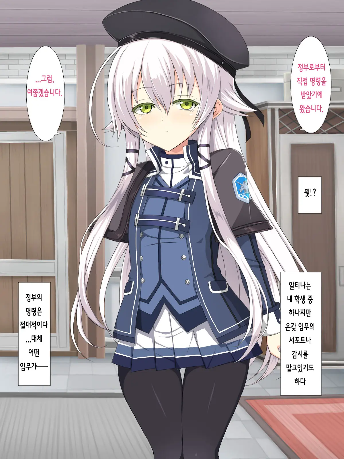 웹툰 이미지 3