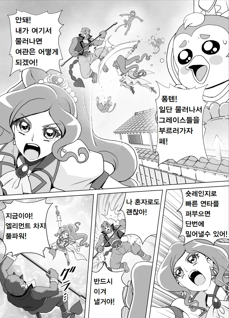 웹툰 이미지 1