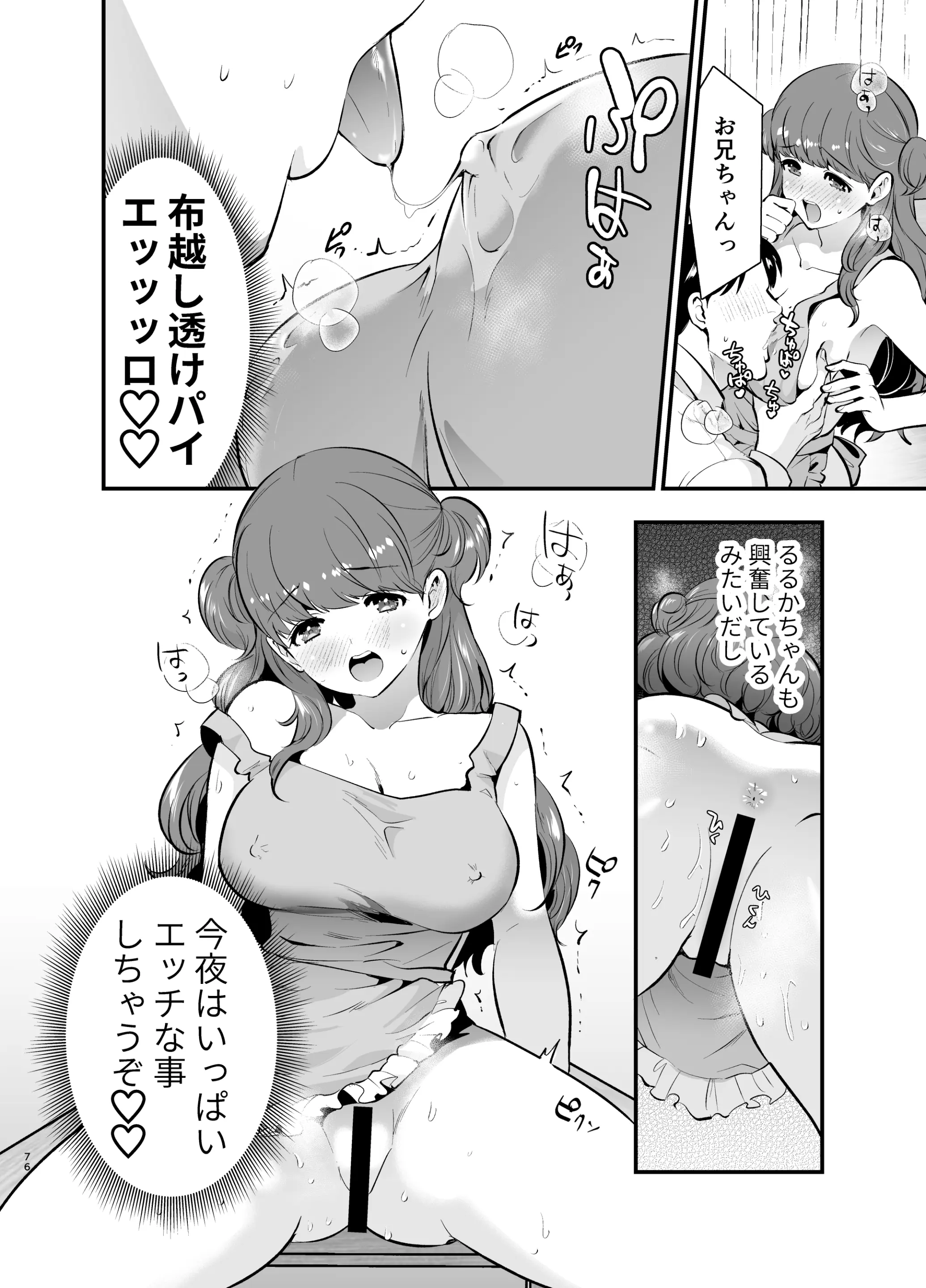 웹툰 이미지 75