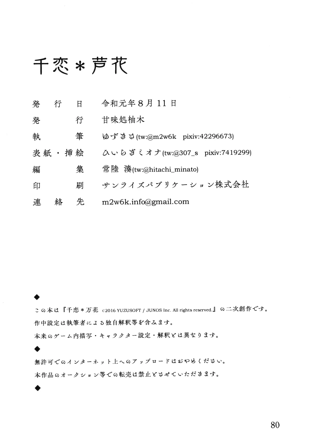 웹툰 이미지 80
