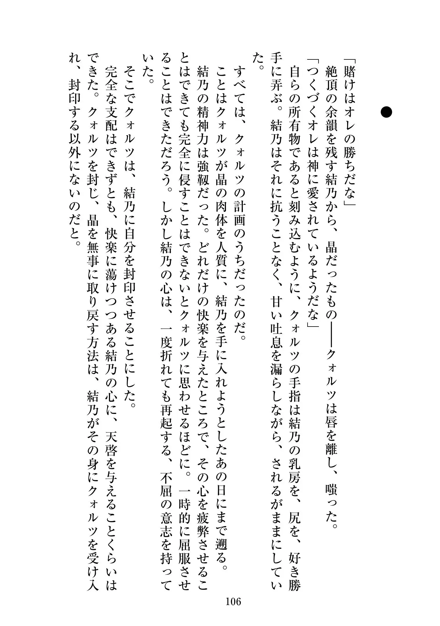 웹툰 이미지 106