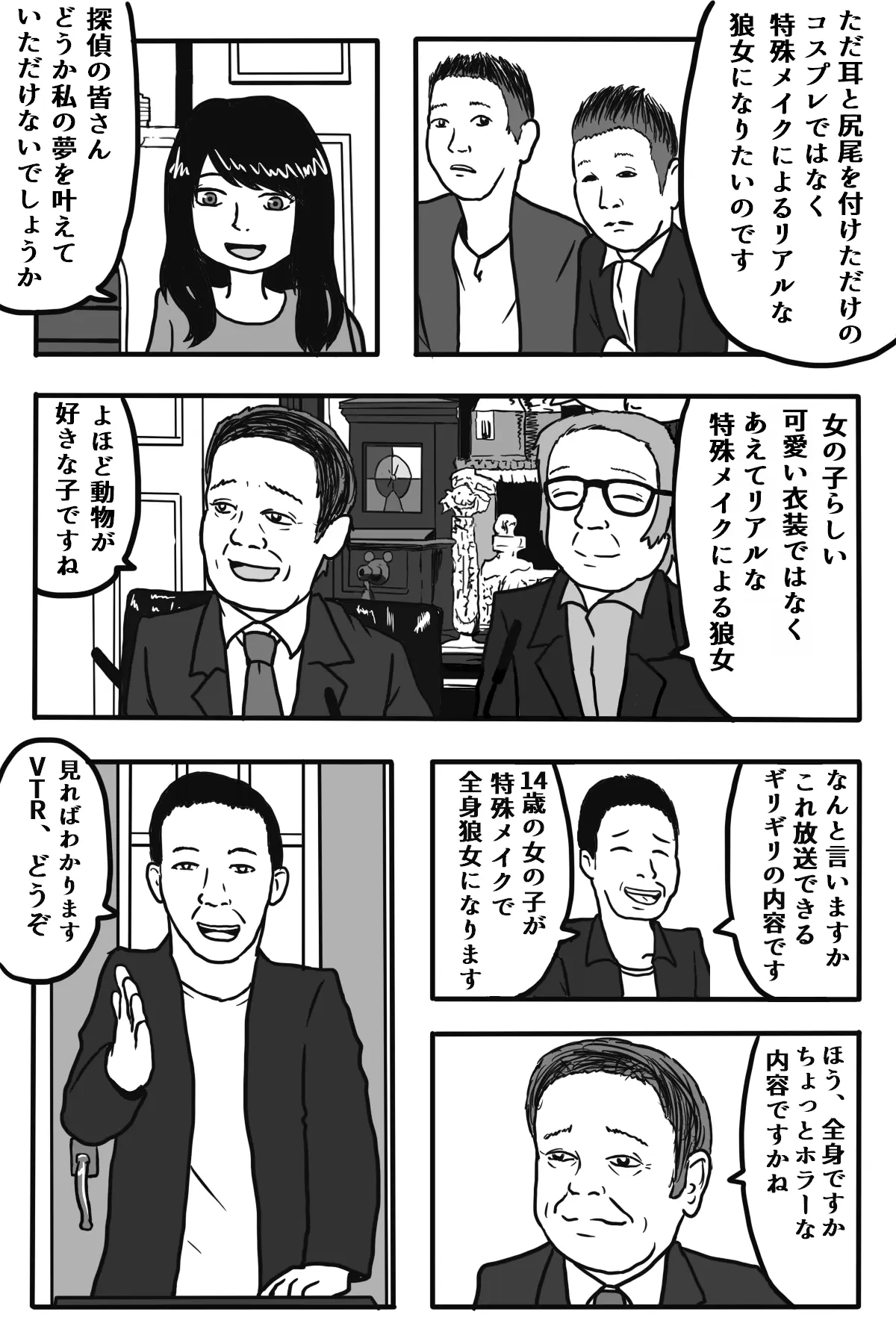 웹툰 이미지 2