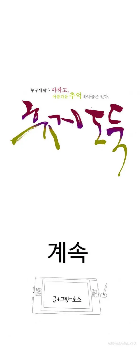 웹툰 이미지 38