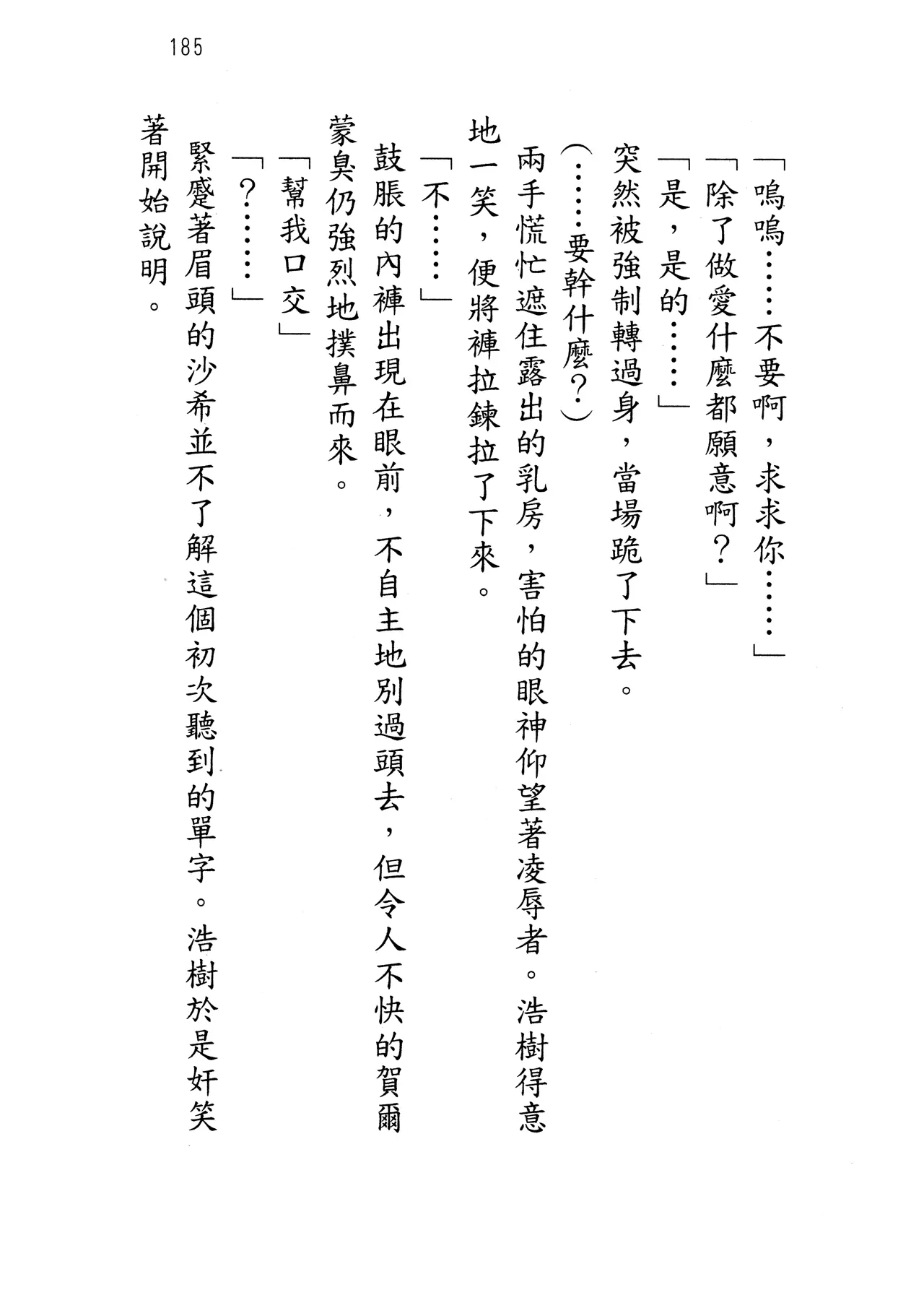 웹툰 이미지 189